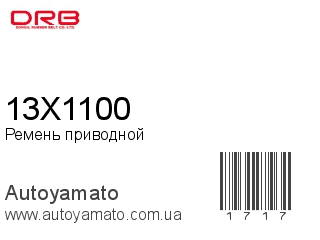 13X1100 (DONGIL)