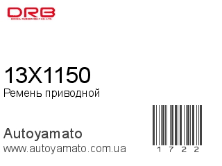 13X1150 (DONGIL)