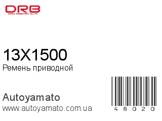 13X1500 (DONGIL)