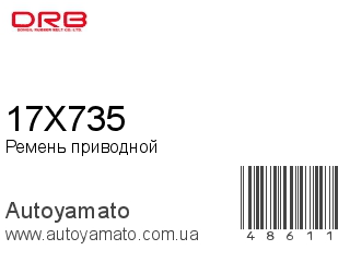 17X735 (DONGIL)