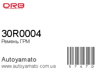 30R0004 (DONGIL)