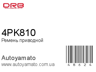 4PK810 (DONGIL)