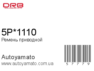 5P*1110 (DONGIL)