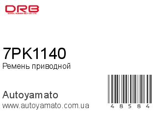 7PK1140 (DONGIL)
