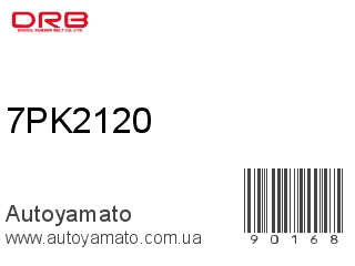 Ремень приводной 7PK2120 (DONGIL)