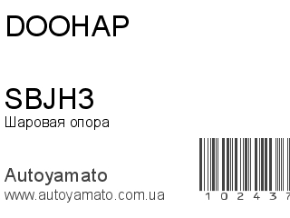 SBJH3 (DOOHAP)