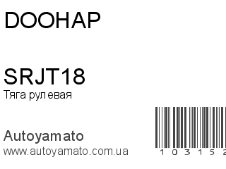 SRJT18 (DOOHAP)