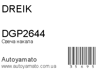 DGP2644 (DREIK)