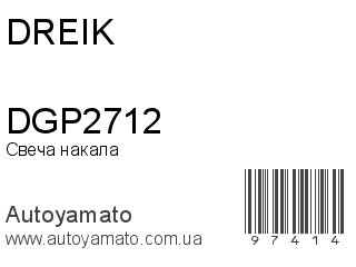 DGP2712 (DREIK)