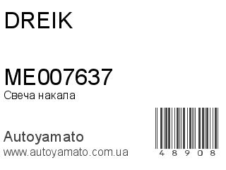ME007637 (DREIK)