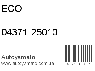 04371-25010 (ECO)