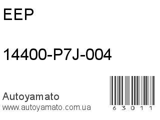 14400-P7J-004 (EEP)