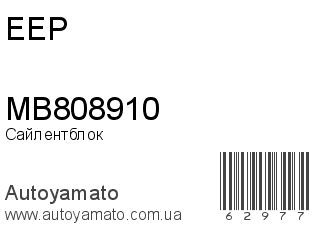 MB808910 (EEP)