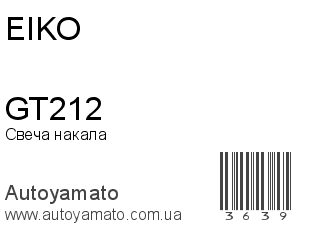 GT212 (EIKO)