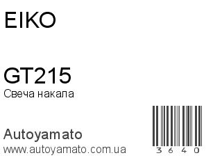 GT215 (EIKO)
