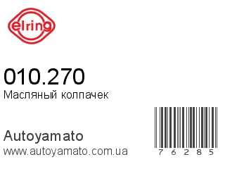 010.270 (ELRING)