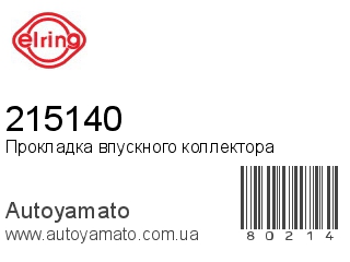 215140 (ELRING)