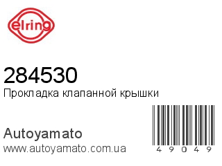 284530 (ELRING)