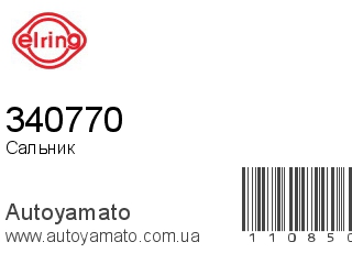 340770 (ELRING)