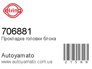 706881 (ELRING)