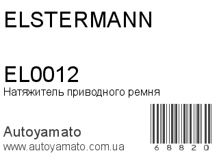 EL0012 (ELSTERMANN)