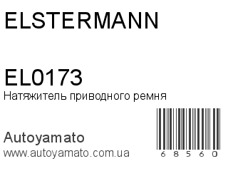 EL0173 (ELSTERMANN)