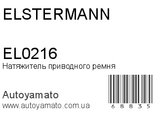 EL0216 (ELSTERMANN)