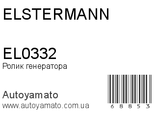 EL0332 (ELSTERMANN)