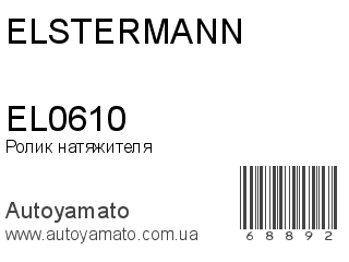 EL0610 (ELSTERMANN)