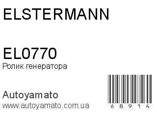 EL0770 (ELSTERMANN)