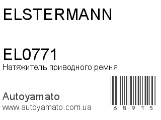EL0771 (ELSTERMANN)