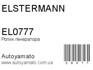 EL0777 (ELSTERMANN)