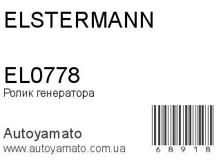 EL0778 (ELSTERMANN)