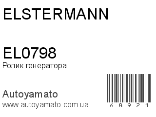 EL0798 (ELSTERMANN)