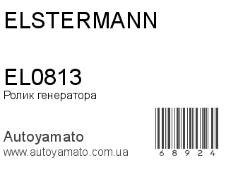 EL0813 (ELSTERMANN)