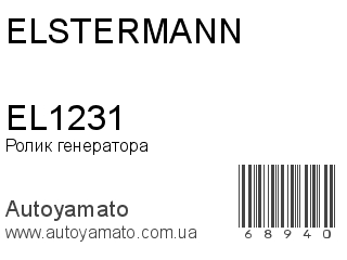 EL1231 (ELSTERMANN)