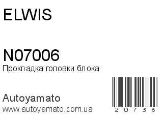 N07006 (ELWIS)