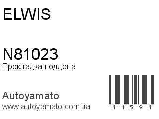N81023 (ELWIS)