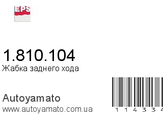 1.810.104 (EPS)