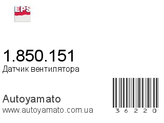 1.850.151 (EPS)