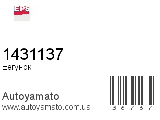 1431137 (EPS)