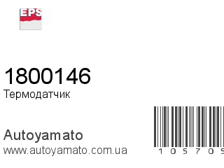 1800146 (EPS)