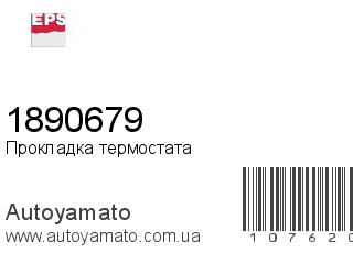 1890679 (EPS)
