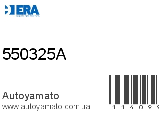 Датчик абсолютного давления 550325A (ERA)
