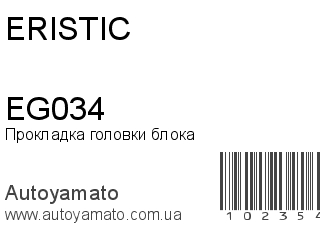 EG034 (ERISTIC)
