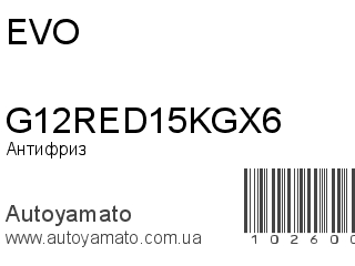 G12RED15KGX6 (EVO)