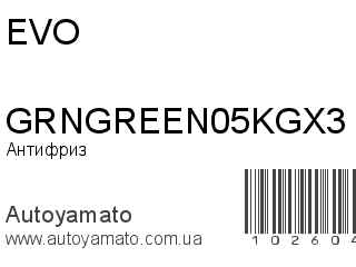 Антифриз GRNGREEN05KGX3 (EVO)