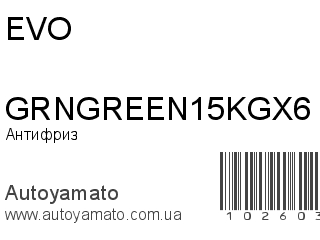 Антифриз GRNGREEN15KGX6 (EVO)