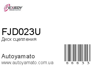 FJD023U (EXEDY)