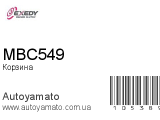 MBC549 (EXEDY)